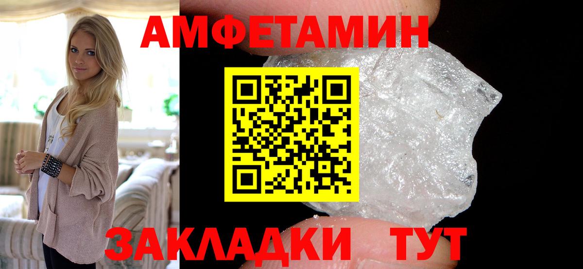 Ипатово  Amphetamine  OMG ССЫЛКА  АМФЕТАМИН Розовый  Вход с VPN 