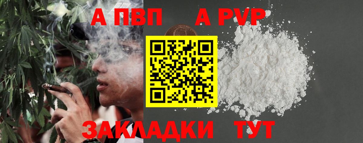 Alfa_PVP СК  A PVP крисы CK  A PVP Соль  Вход с VPN  Ипатово 