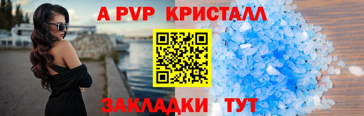 APVP крисы CK Ипатово
