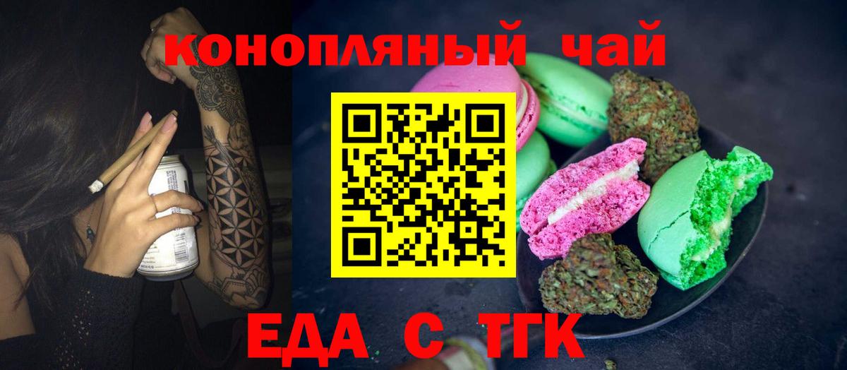 Cannafood конопля  Вход с VPN  Ипатово 