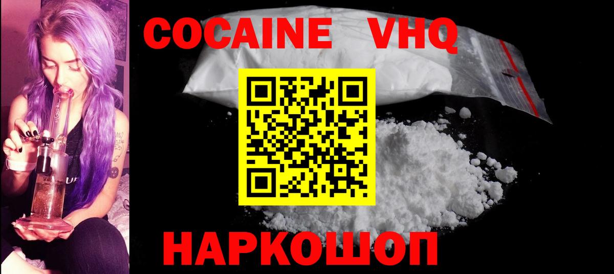 Кокаин FishScale  Вход с VPN  Ипатово 