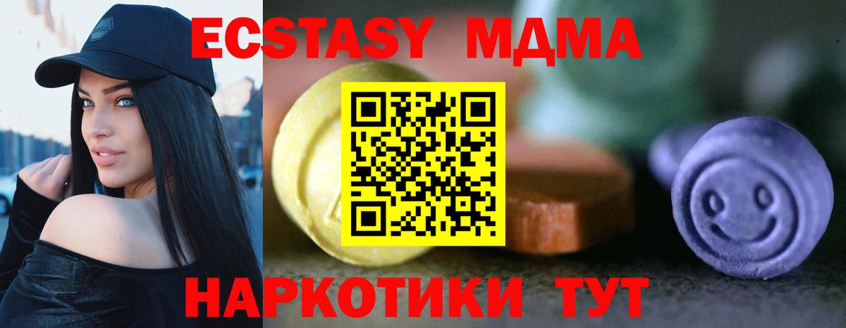 ЭКСТАЗИ DUBAI  Ecstasy  Ипатово  Вход с VPN 