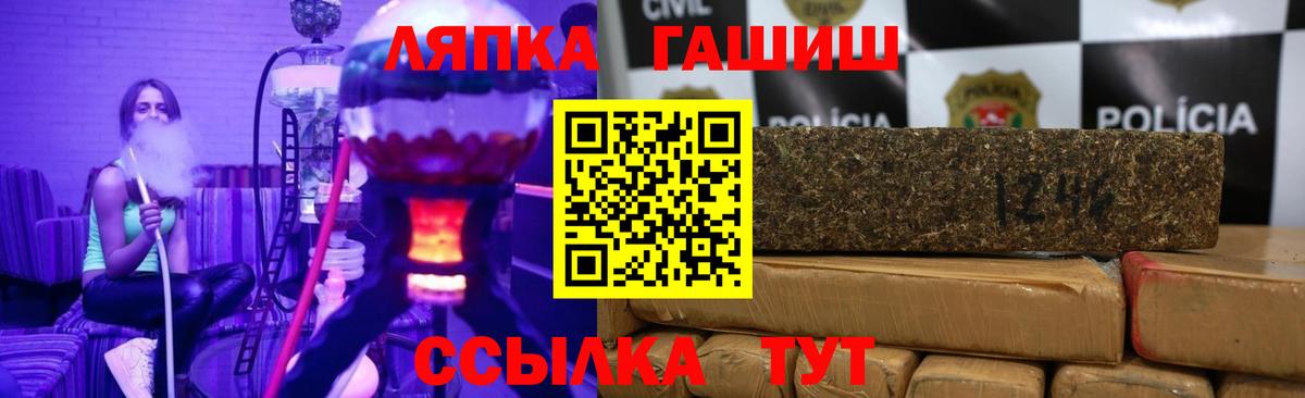 ГАШ хэш  ГАШИШ Изолятор  Ипатово  Вход с VPN 