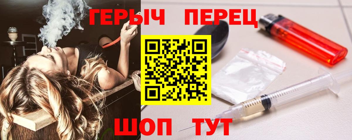 Ипатово  Героин Heroin  Вход с VPN 