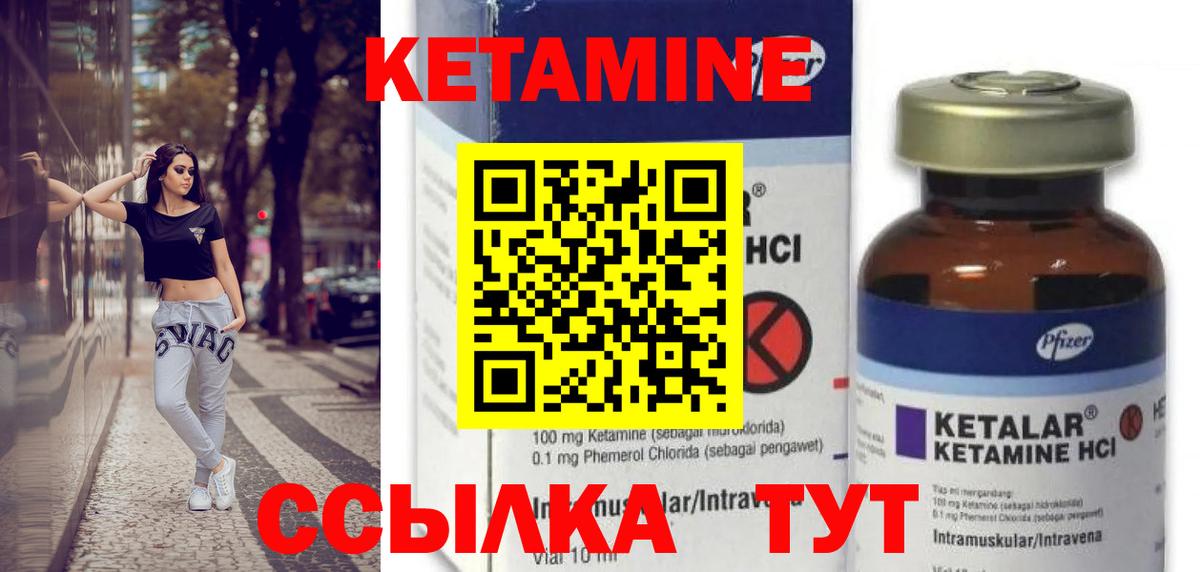 Ипатово  Кетамин VHQ  Вход с VPN 