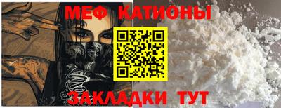 мет Краснознаменск