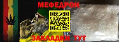 мет Краснознаменск