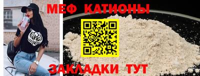 мет Краснознаменск