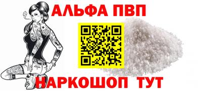 Альфа ПВП Кумертау
