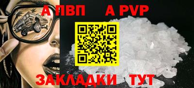 Альфа ПВП Кумертау