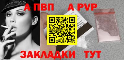 альфа пвп VHQ Кунгур