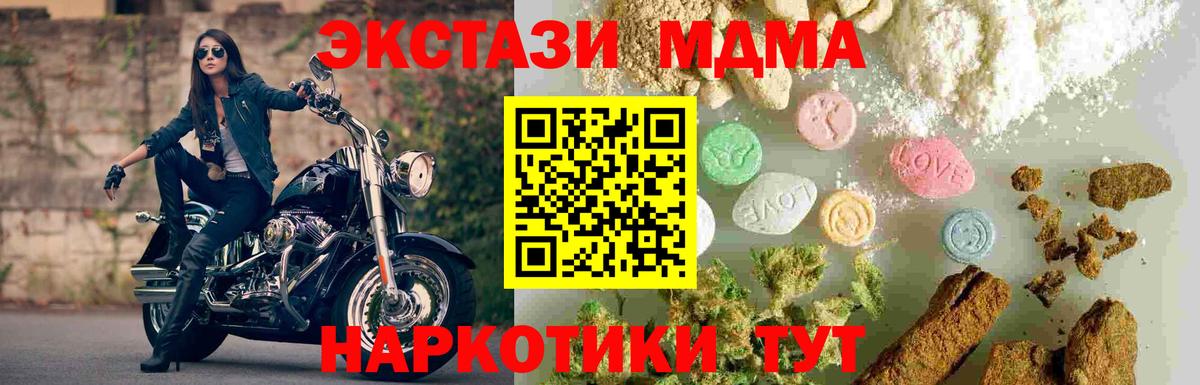 MDMA crystal  MDMA crystal  Вход с VPN  Ипатово 
