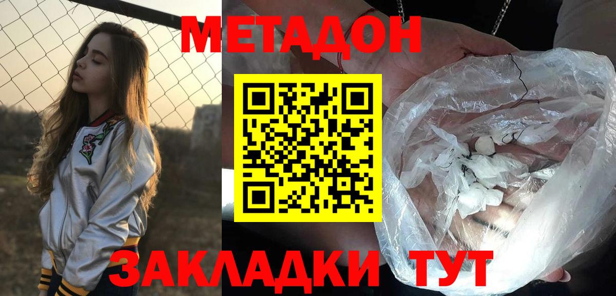 Ипатово  Метадон кристалл  Вход с VPN  блэк спрут сайт  МЕТАДОН methadone 