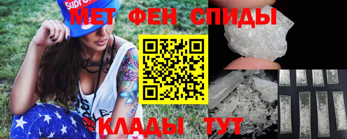 Первитин витя Ипатово