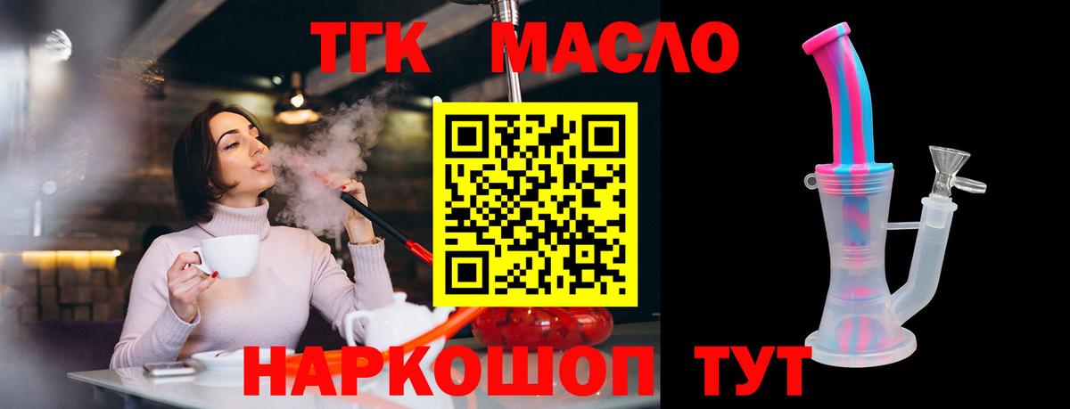 Ипатово  Дистиллят ТГК Wax  Вход с VPN  Дистиллят ТГК гашишное масло 